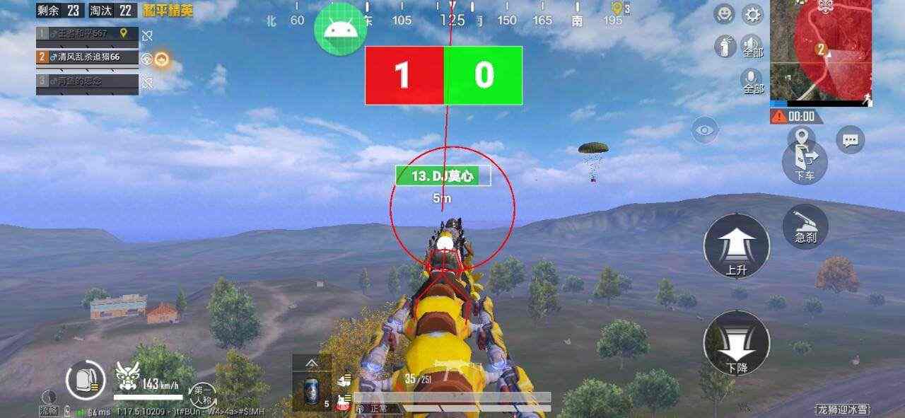 和平精英登录过于频繁五分钟后登陆