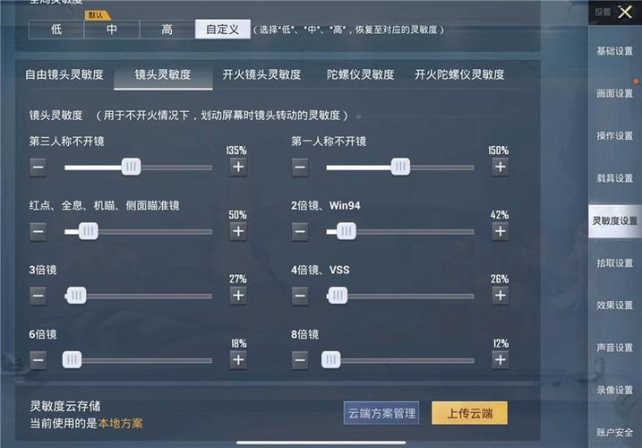 和平精英【德尔塔】模拟器辅助