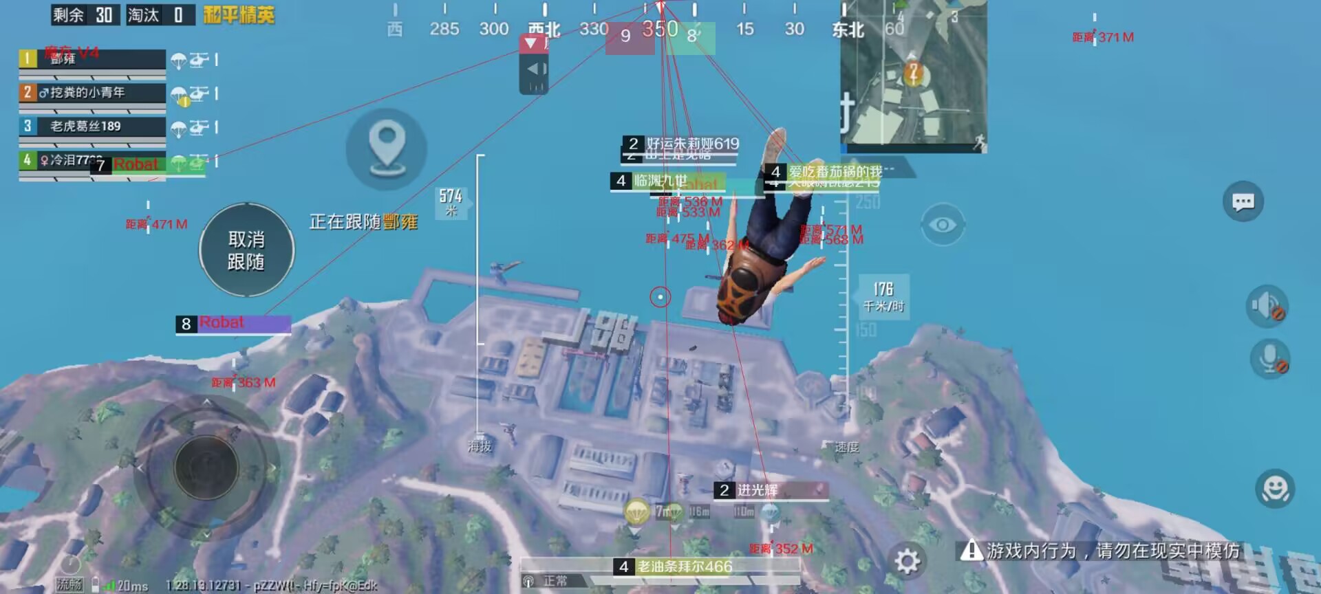 和平精英辅助【兵王】